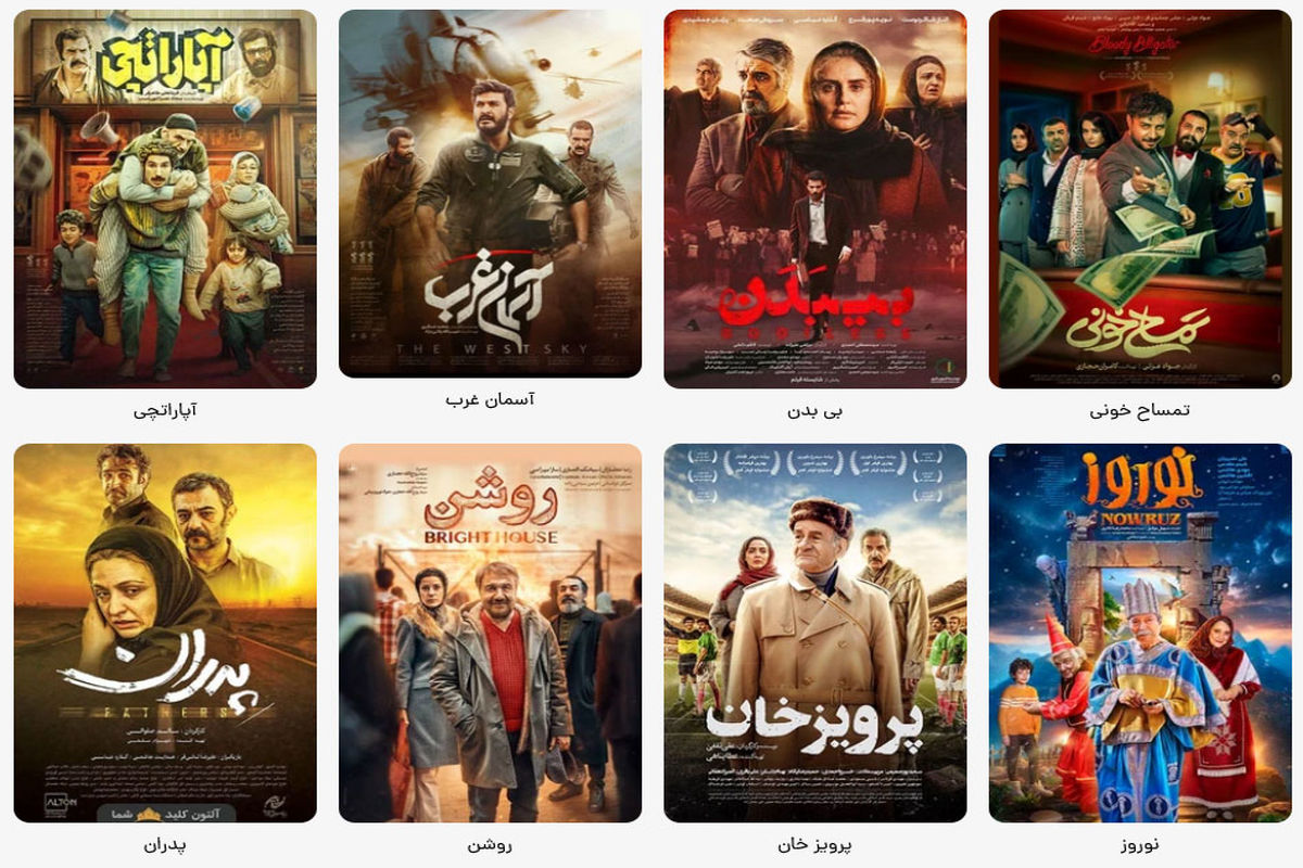 پرفروش‌های سینمای ایران