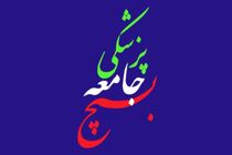 اعزام تیم بسیج جامعه پزشکی به مناطق سخت گذر الیگودرز توسط بالگرد