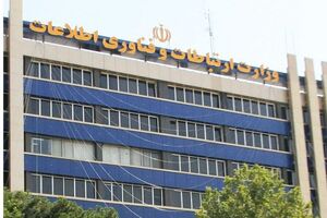 خودسوزی پیمانکار یکی از شرکت های اینترنتی در وزارت ارتباطات