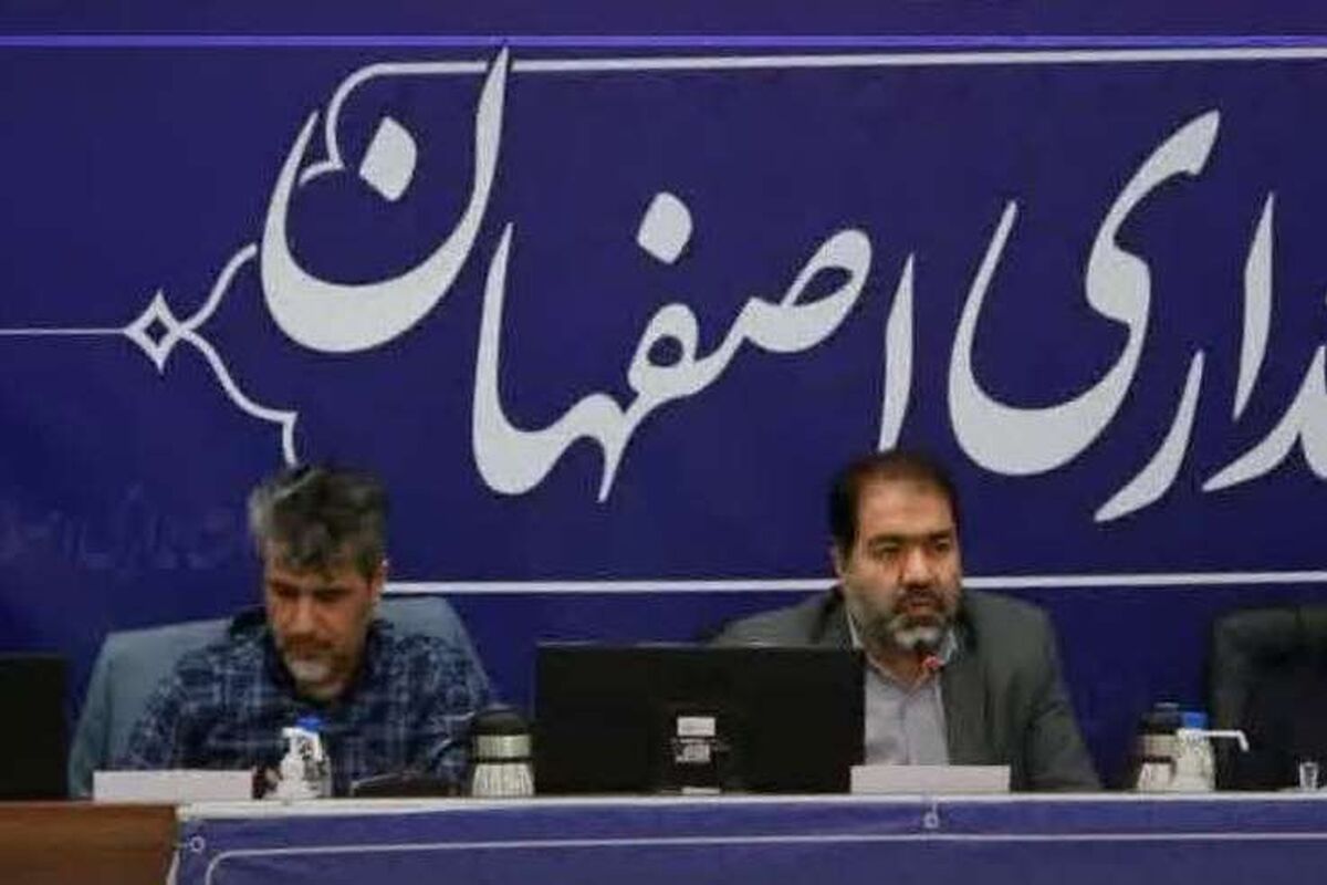 استاندار اصفهان
