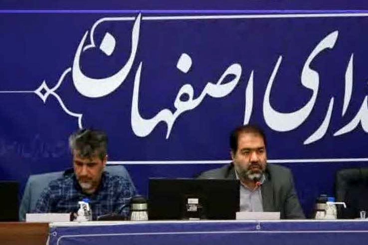 استاندار اصفهان