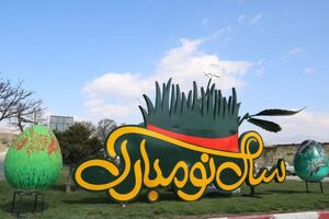 سنندج به استقبال بهار 1400 می رود