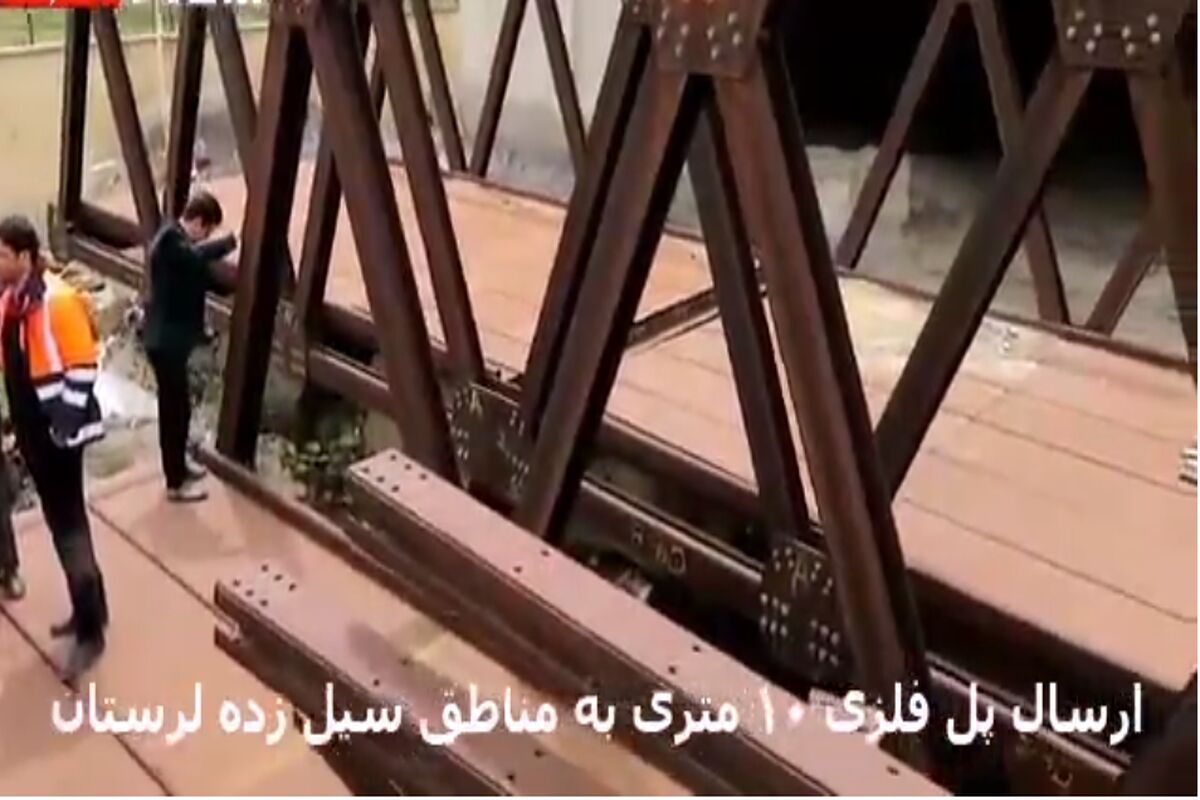 پل