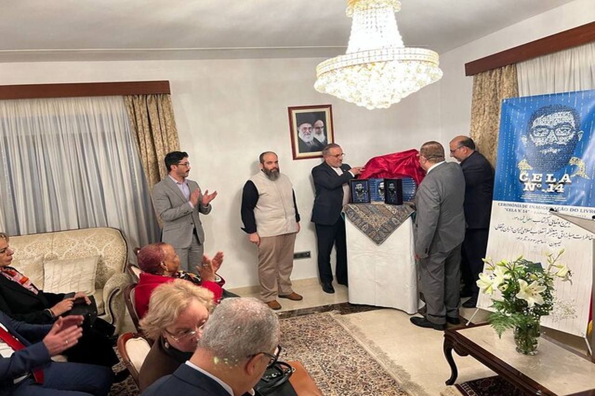 سفیر ایران در پرتغال