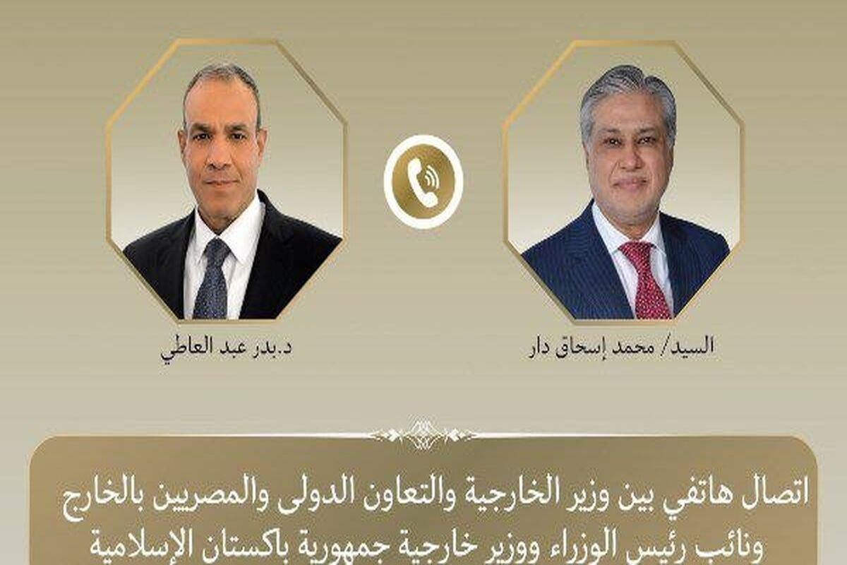 مصر و پاکستان