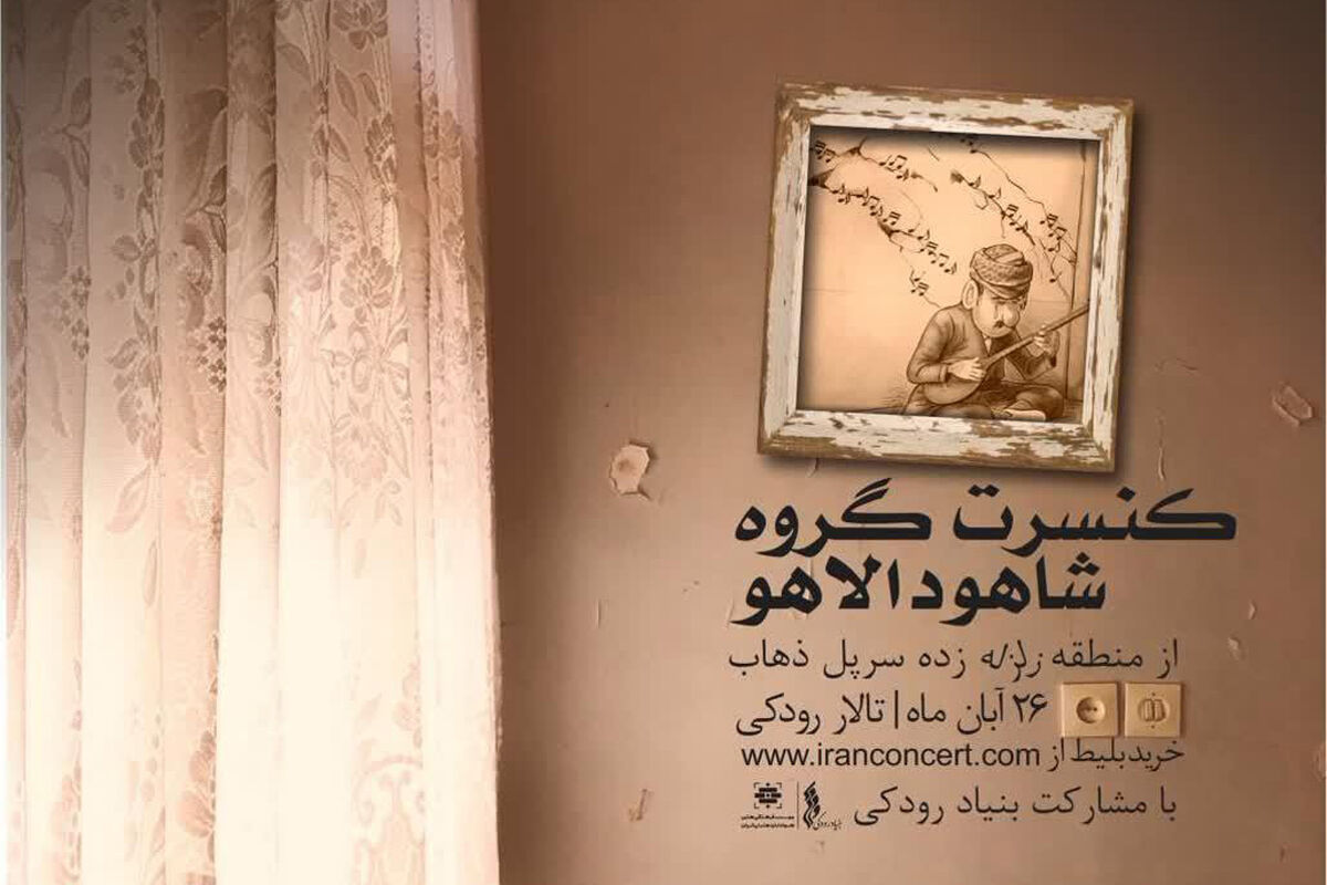 شاهو دالاهو