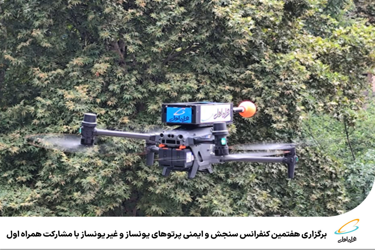 همراه اول
