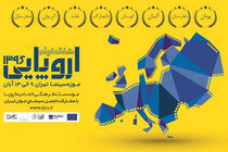 آغاز به کار هفته فیلم اروپایی در تهران