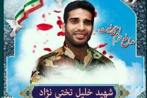 پیکر شهید تختی نژاد فردا در بندرعباس تشییع می شود