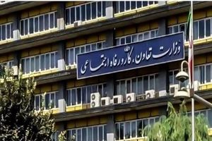   ۸ هزار میلیارد تومان برای توسعه تعاونی‌ها تخصیص یافت