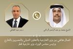 قطر و مصر از پیشرفت روند میانجیگری پاکستان میان ایران و آمریکا استقبال کردند