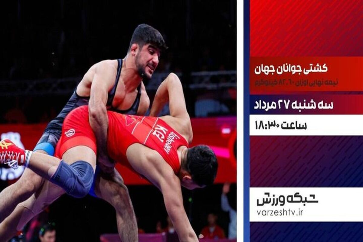 شبکه ورزش