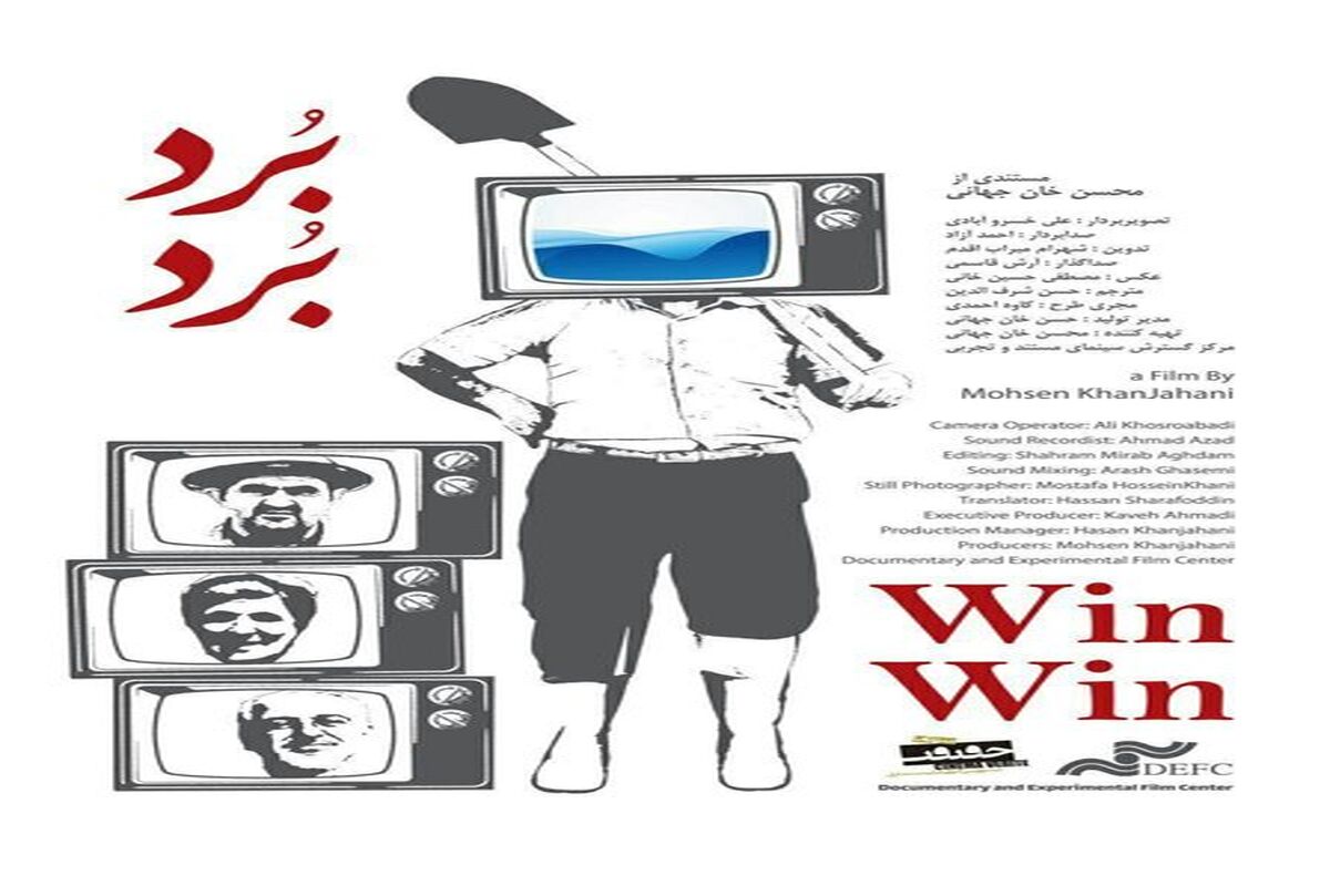 مستند برد برد