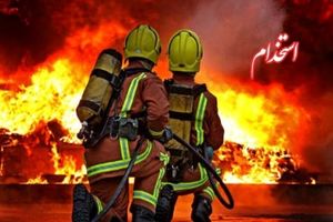 مرحله دوم آزمون استخدامی آتش نشانی هاى هرمزگان برگزار مى شود