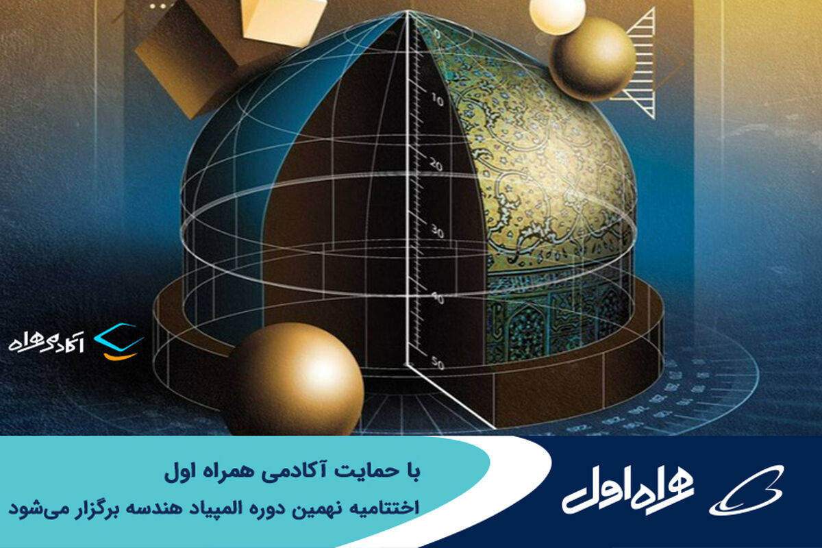 همراه