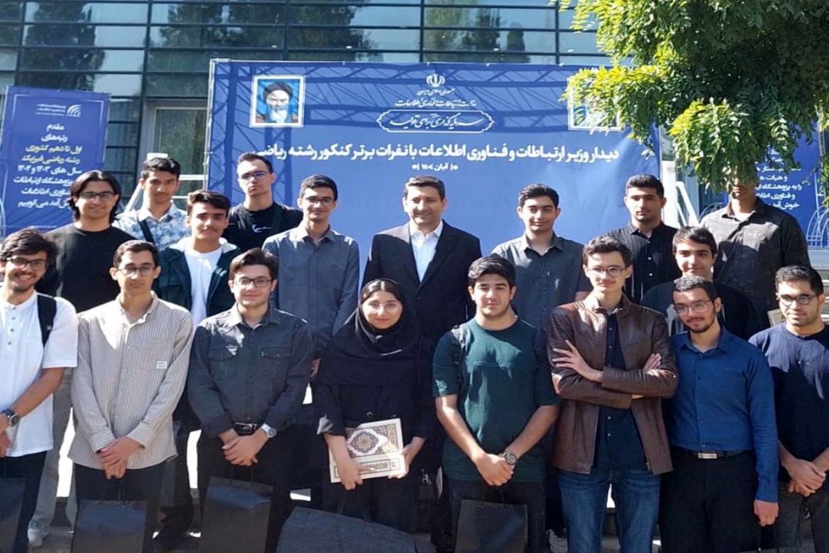 وزیر ارتباطات