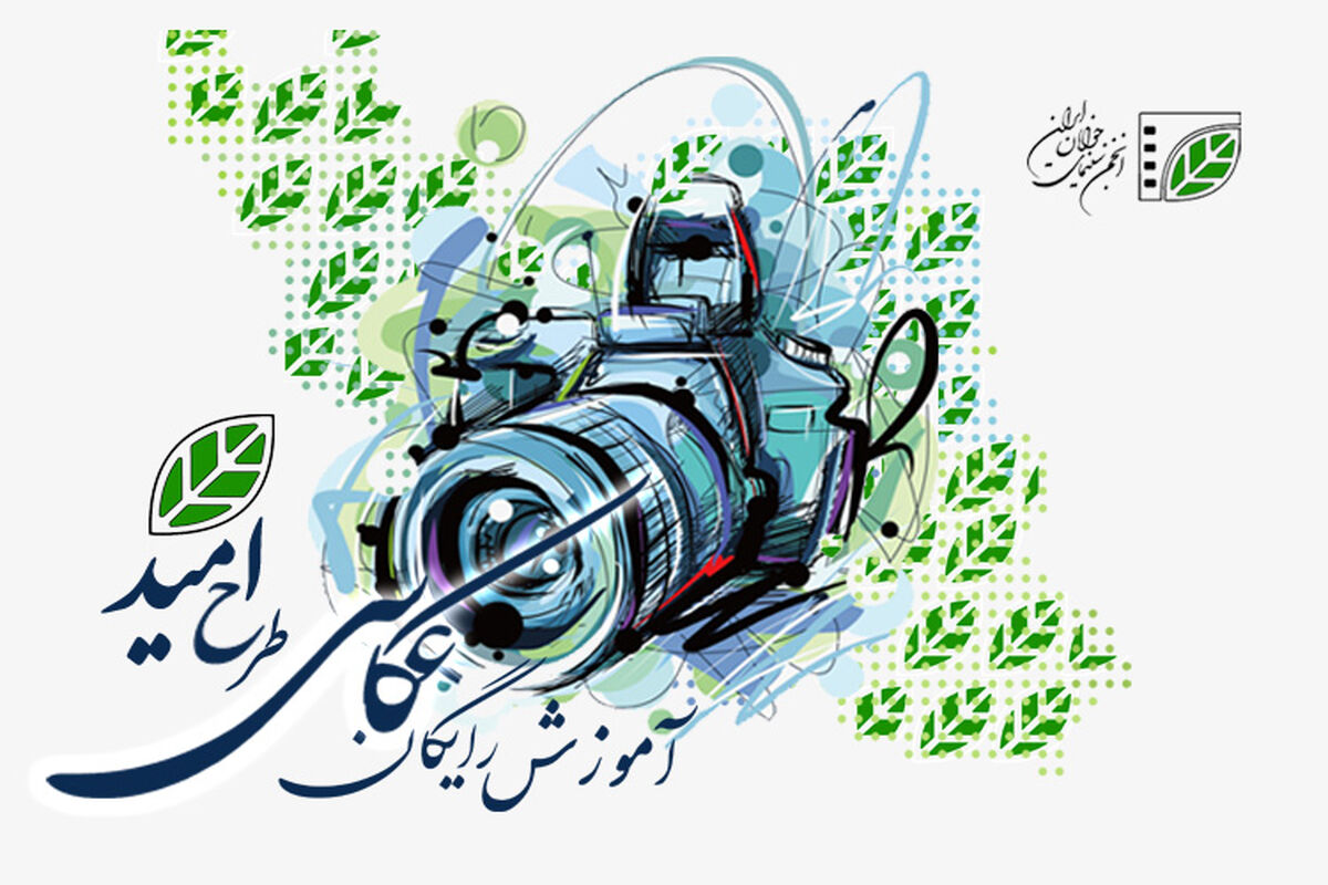 طرح امید