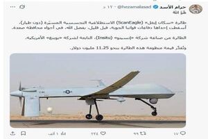 انهدام پهپاد ۱۱ میلیون دلاری سعودی در صعده