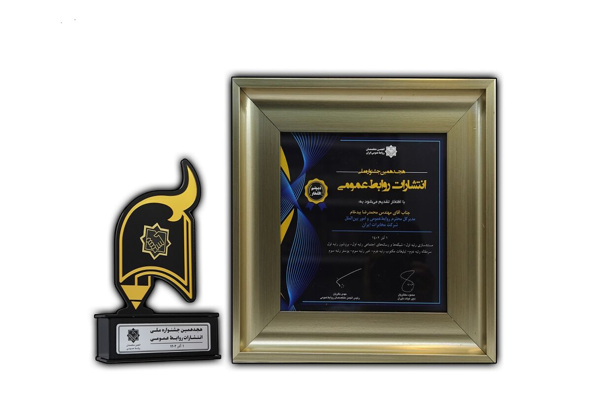 مخابرات