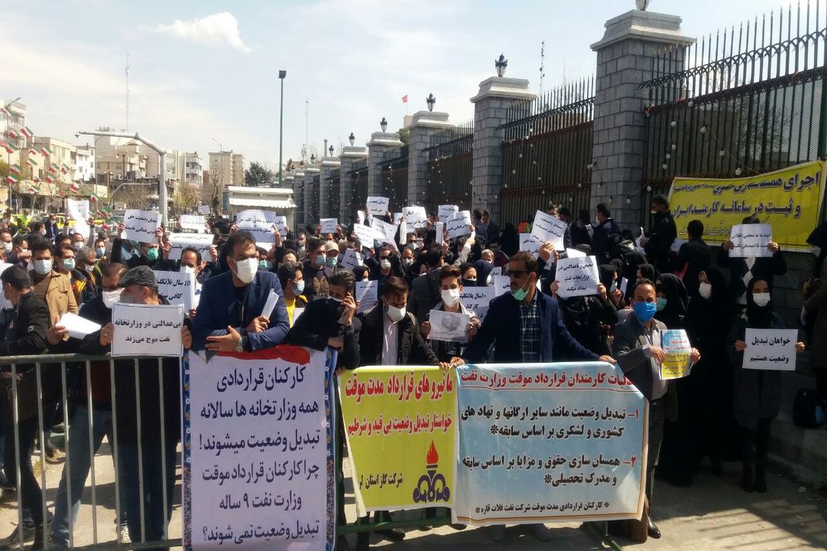 تجمع نیروهای قراردادی شرکت نفت مقابل مجلس1