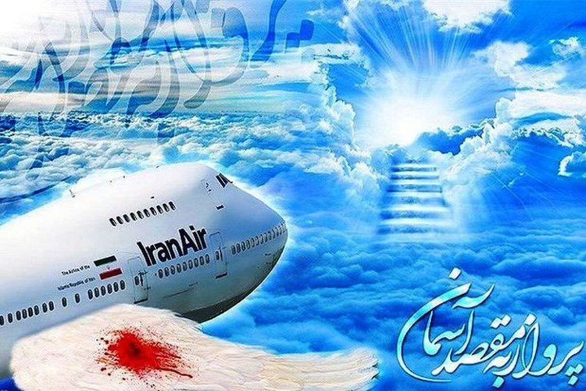 پرواز ایران ایر