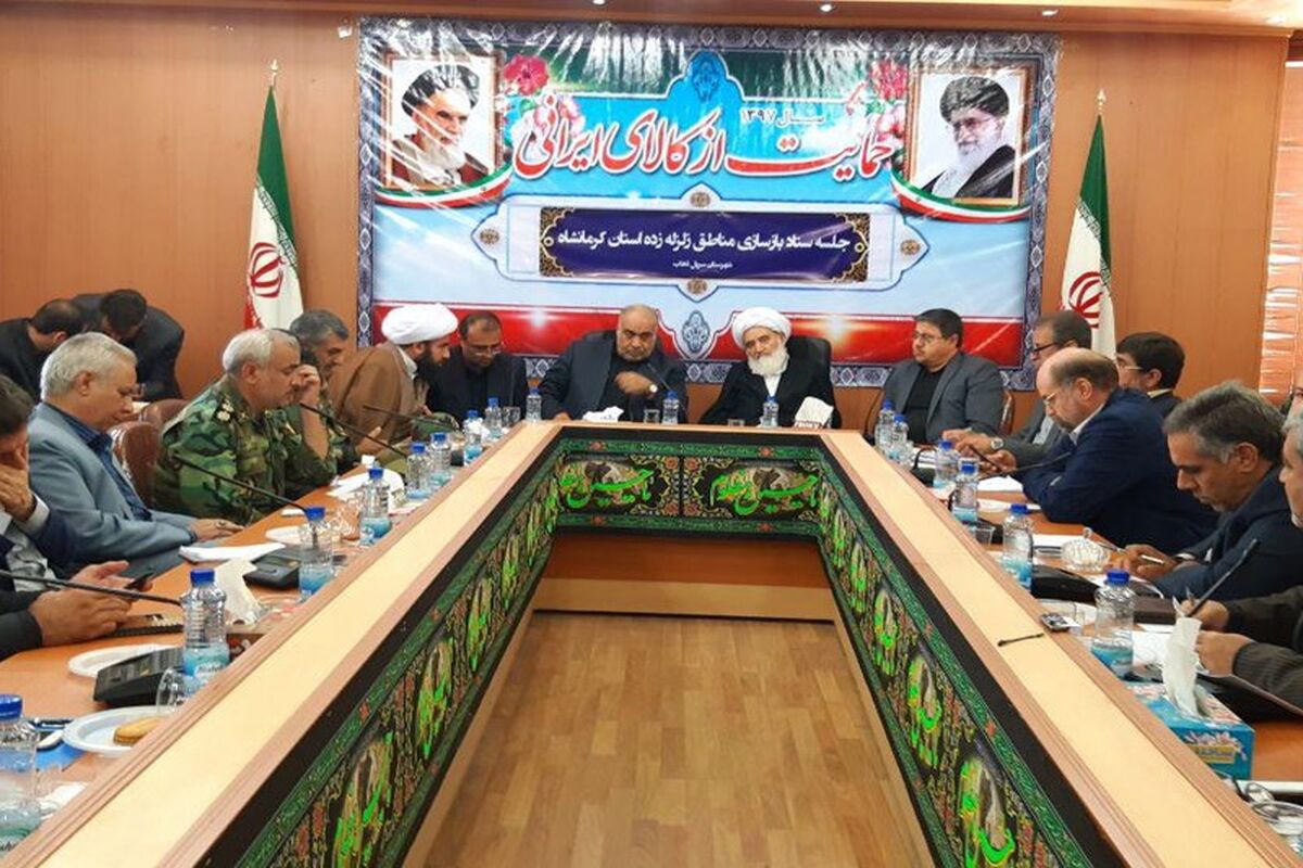 نشست استانداری در سرپل ذهاب