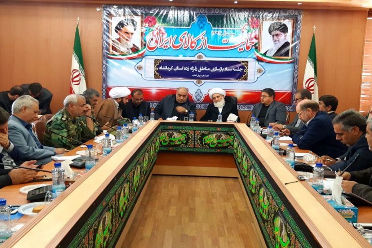 نشست استانداری در سرپل ذهاب