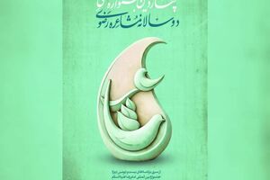 جشنواره ملی مشاعره رضوی در شهرکرد به ایستگاه آخر رسید