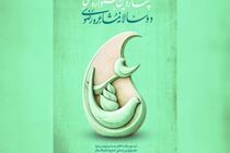 جشنواره ملی مشاعره رضوی در شهرکرد به ایستگاه آخر رسید