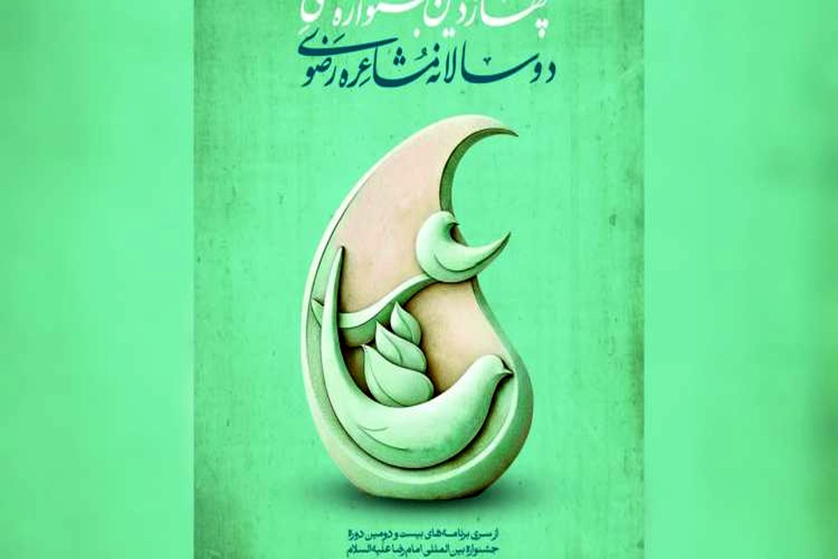 جشنواره