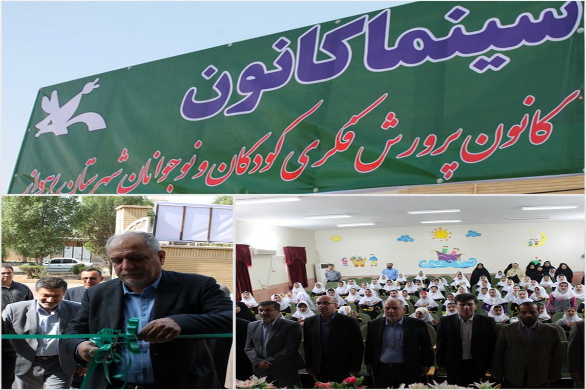 سینمای کودک