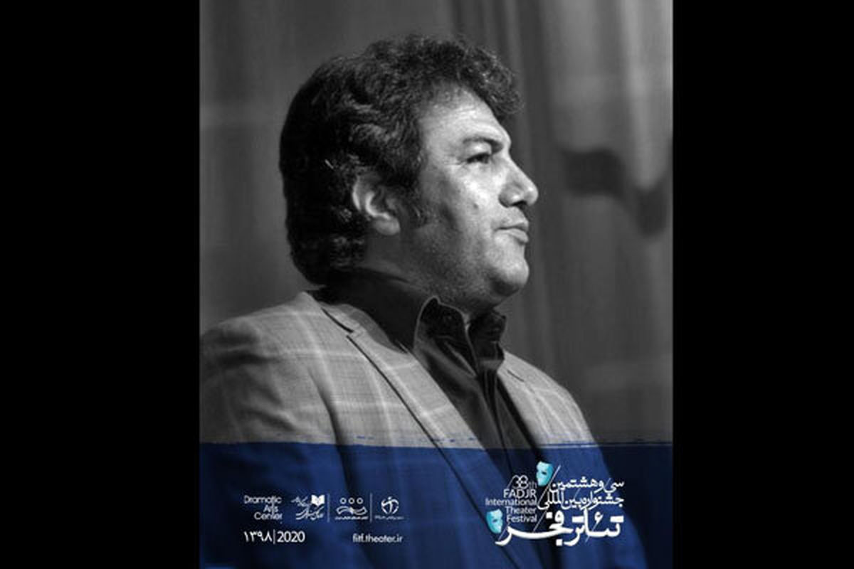 نادر برهانی مرند