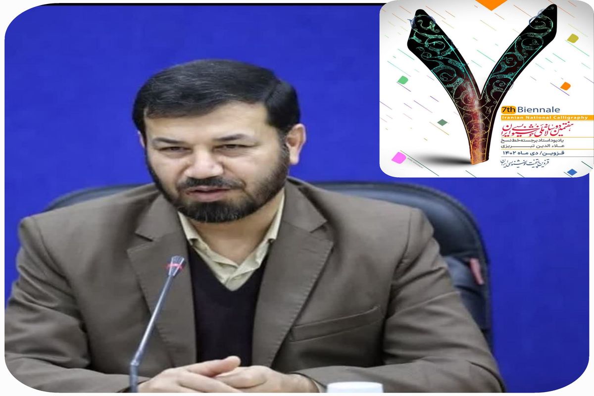 مدیرکل فرهنگ و ارشاد اسلامی استان قزوین