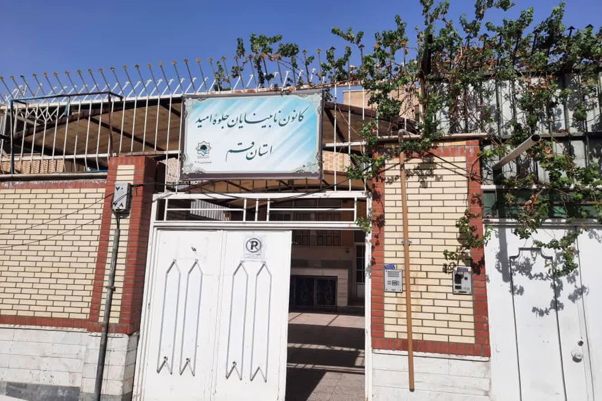 کانون نابینایان