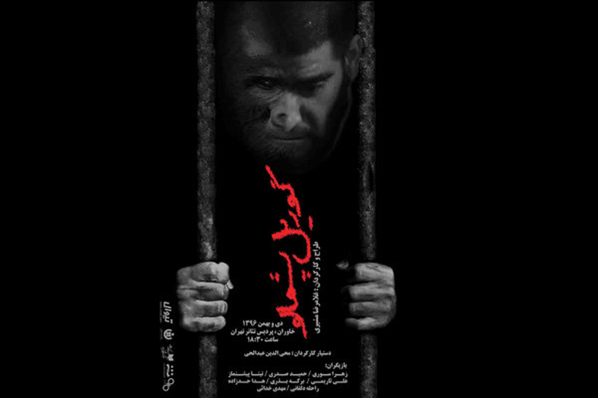 نمایش گوریل پشمالو