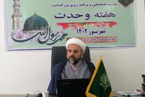 نشست ستاد بزرگداشت هفته وحدت در ایلام برگزار شد