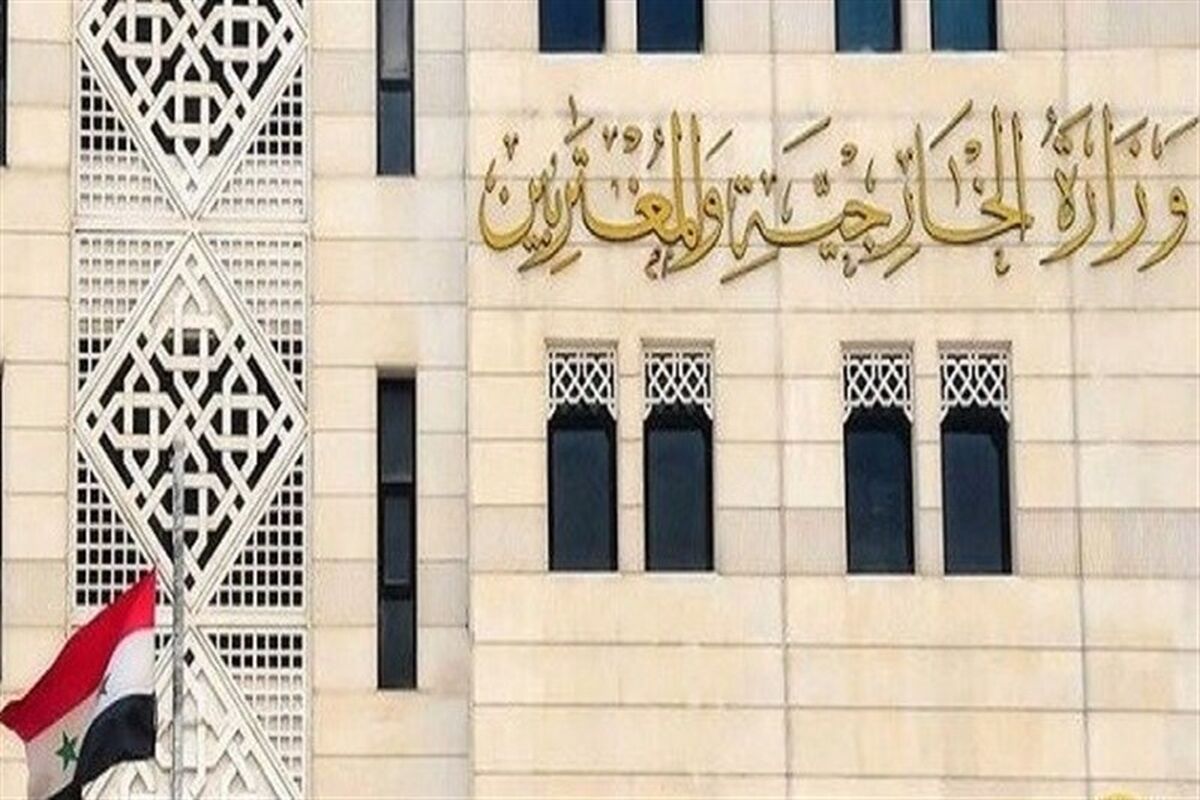 وزارت خارجه سوریه