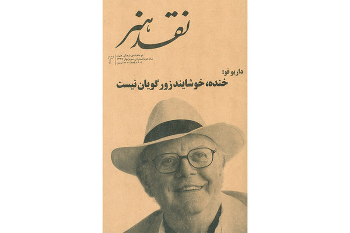 نقد هنر