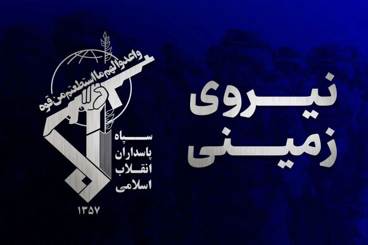 نیروی زمینی