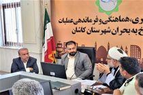 برگزاری جلسه توزیع گاز مایع LPG در شهرستان کاشان