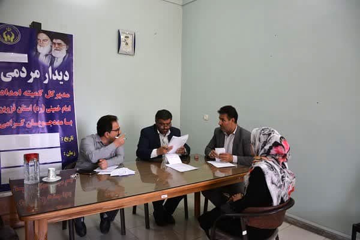 کمیته امداد قزوین