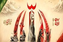 رونمایی از دیوارنگاره «باید برخاست» در میدان امام حسین(ع) شیراز