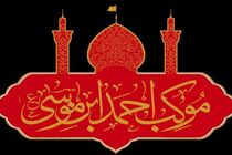 موکب حضرت احمدبن موسی(ع) در کربلا آغاز به کار کرد