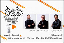 معرفی هیات انتخاب بخش مسابقه تئاتر خیابانی
