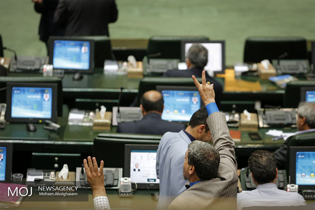 جلسه علنی مجلس شورای اسلامی