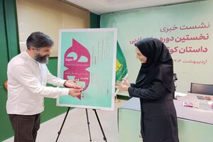 فراخوان نخستین جایزه ادبی داستان کوتاه «هشت» در مشهد منتشر شد 