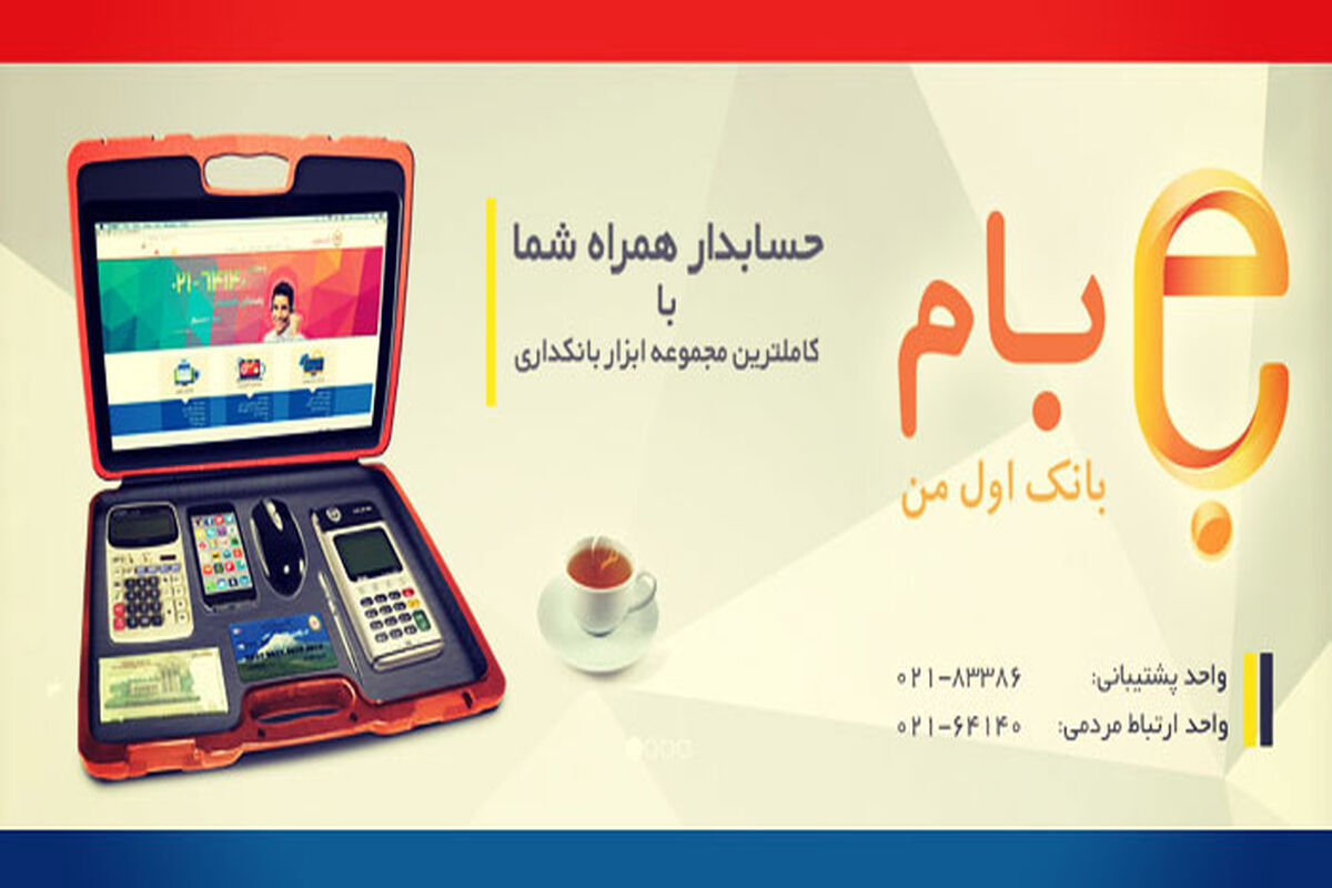 بام