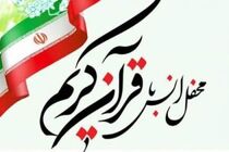 محفل قرآنی فجر ۴۳ در حرم موسی مبرقع(ع) برگزار شد 