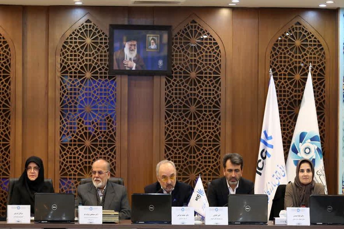 اتاق اصفهان بین المللی