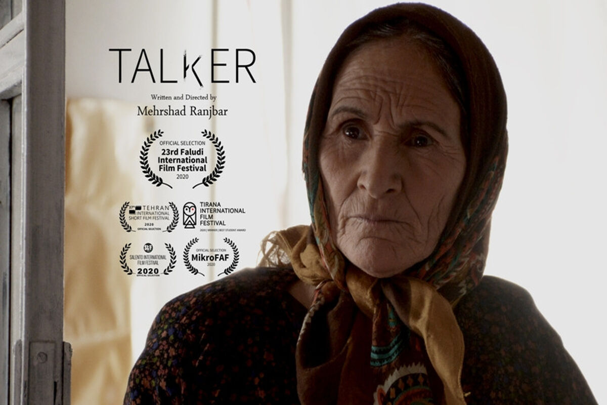فیلم کوتاه ناطق